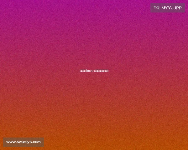 电子竞技fmvp-电子竞技运动与管理